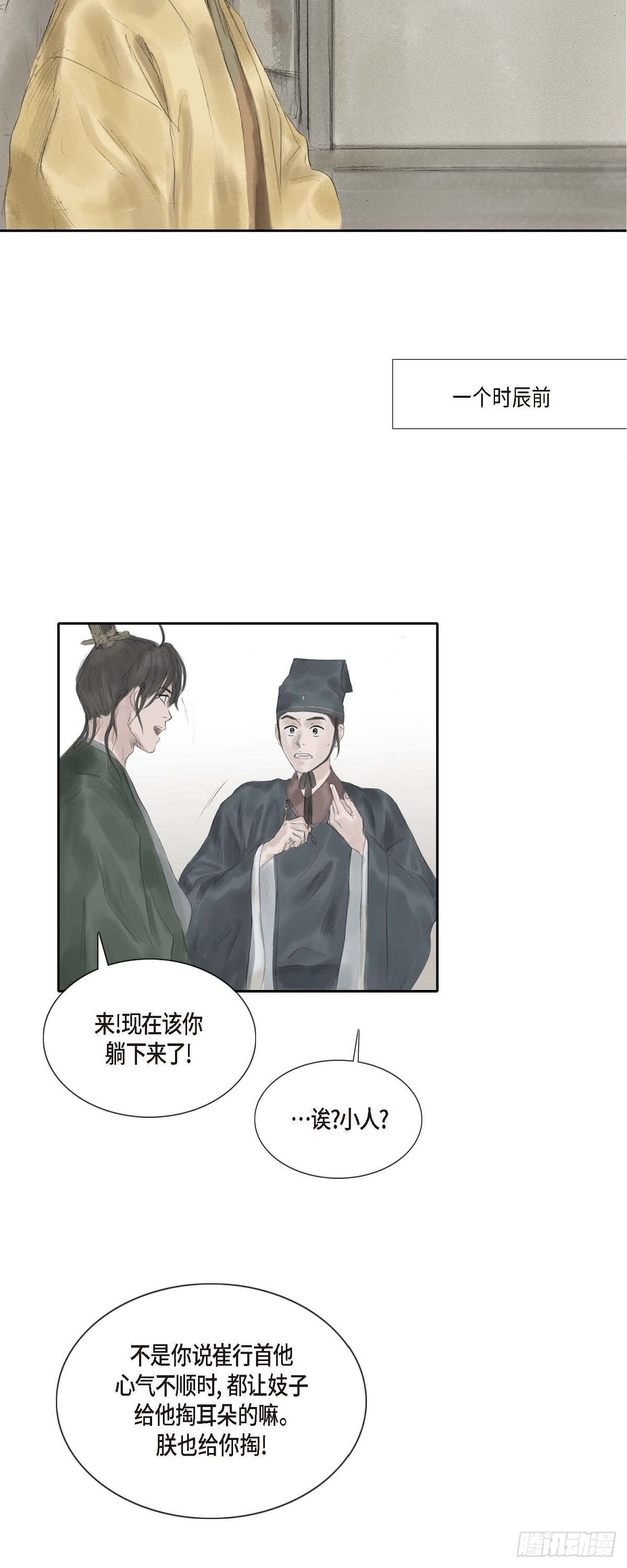 24 剪衣袖6