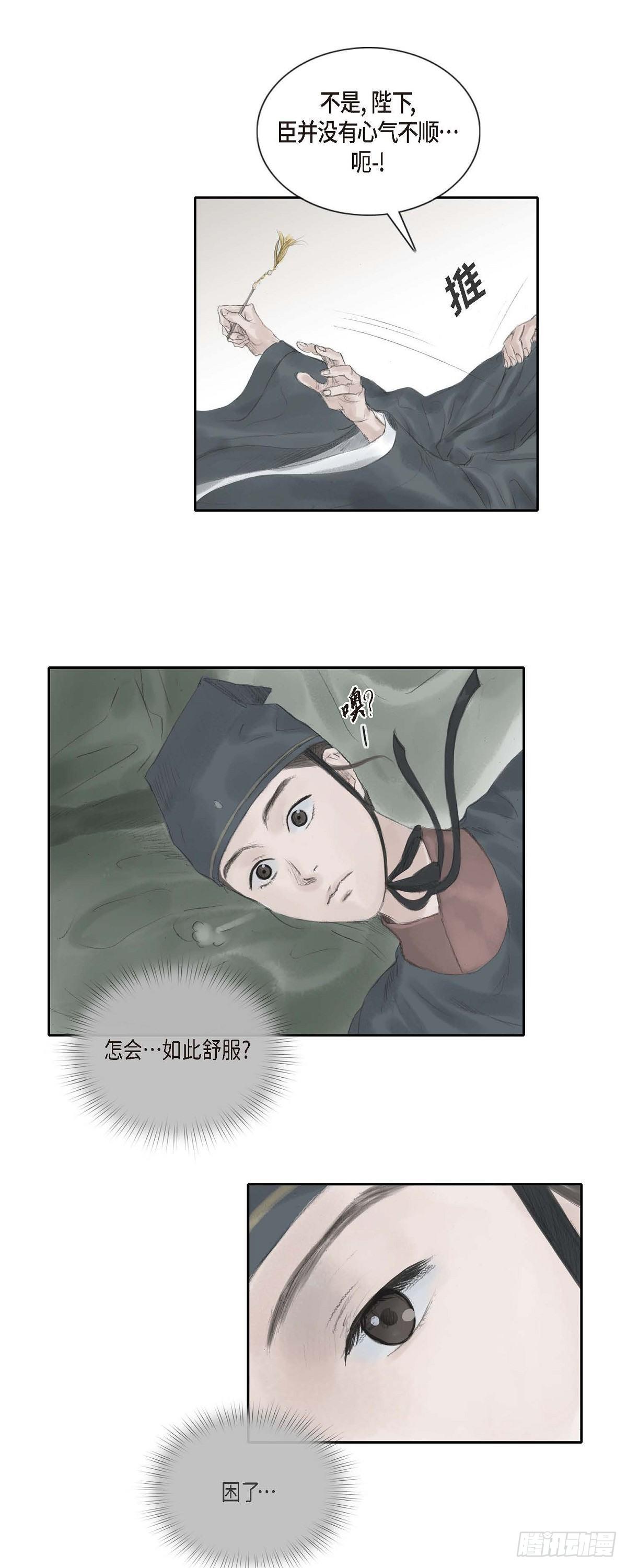 24 剪衣袖7