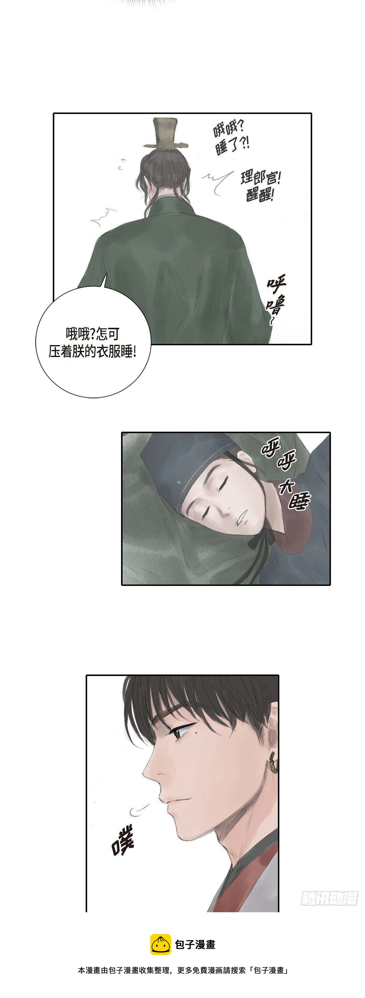 24 剪衣袖8
