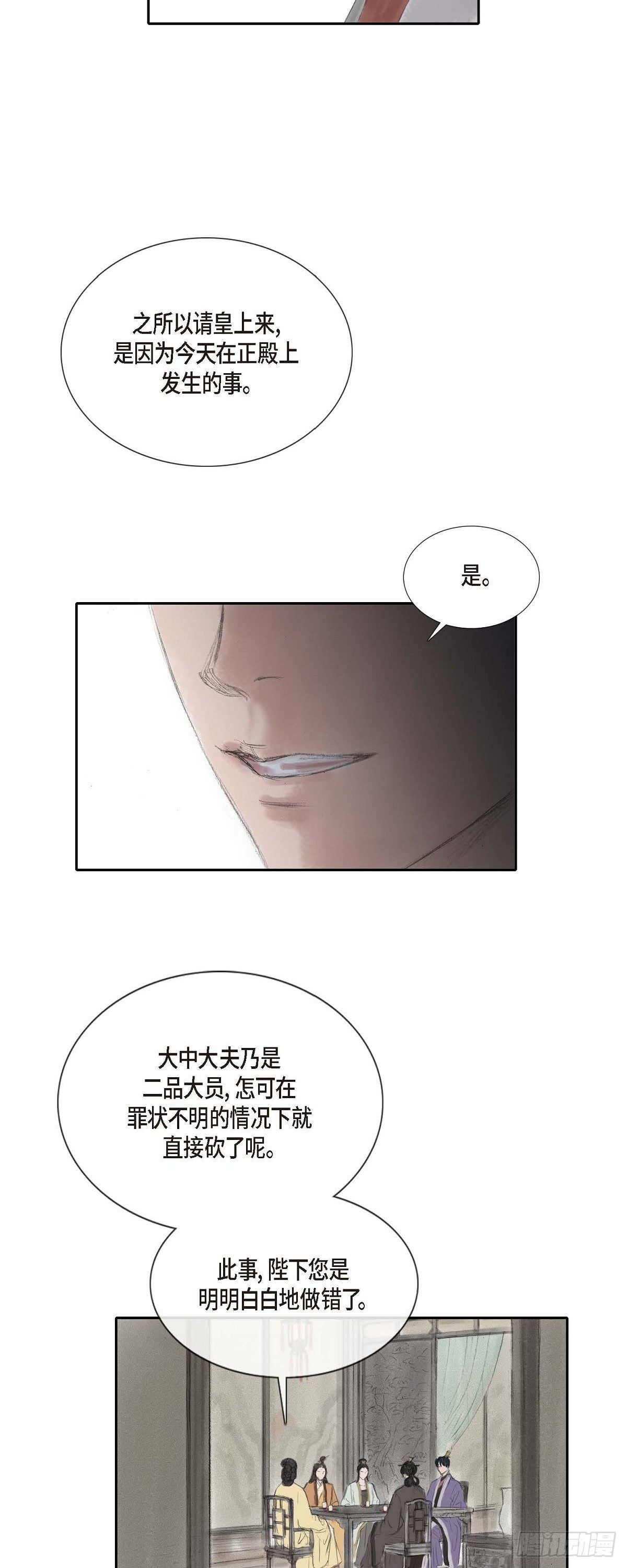 24 剪衣袖9