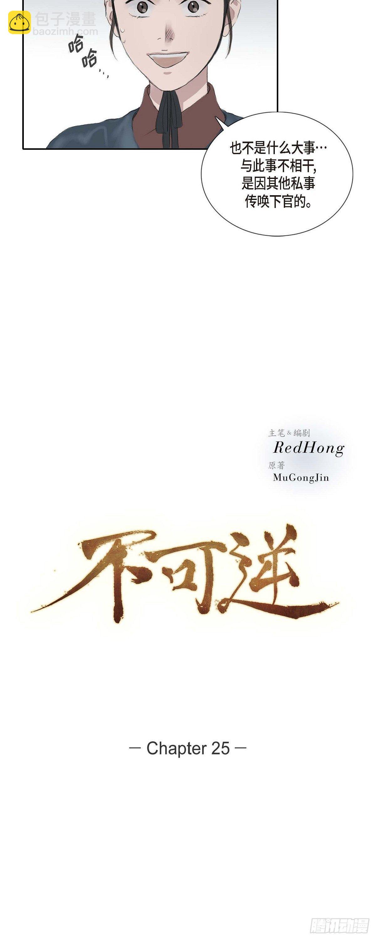 25 为时尚早2