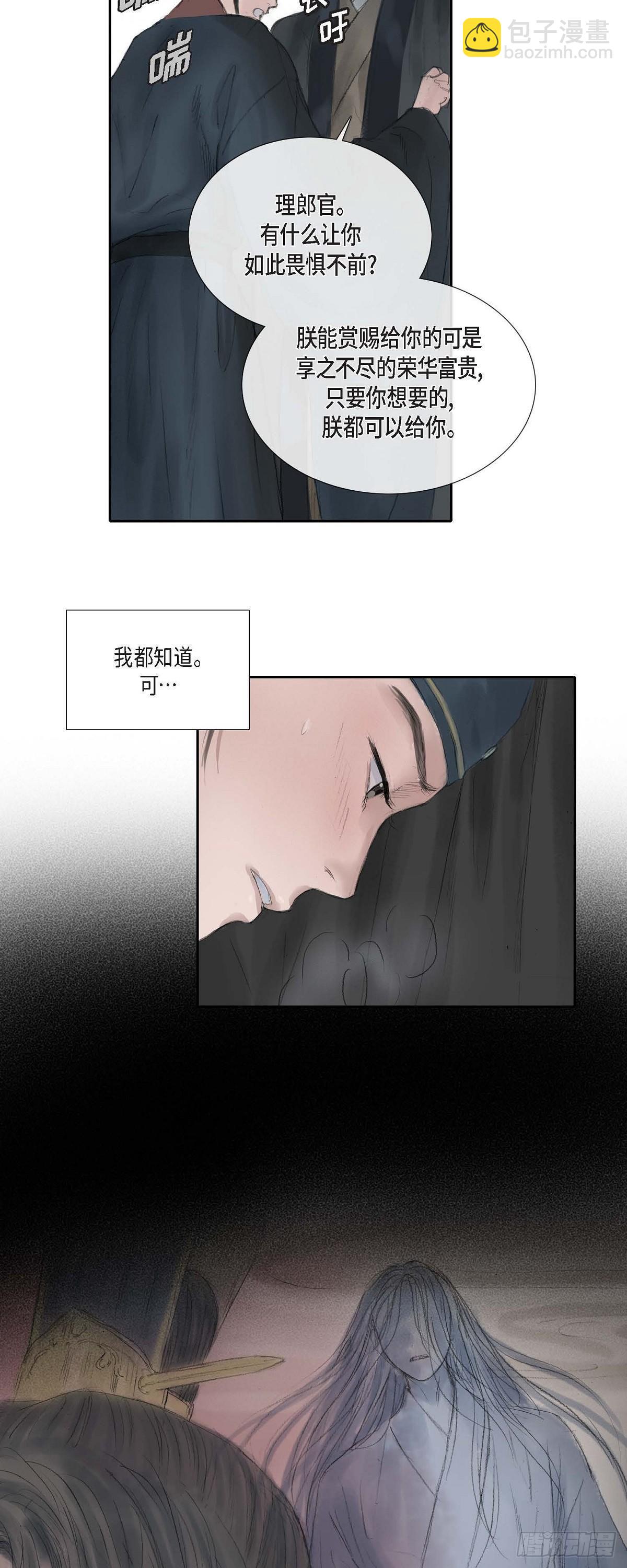 28 心生恐惧13