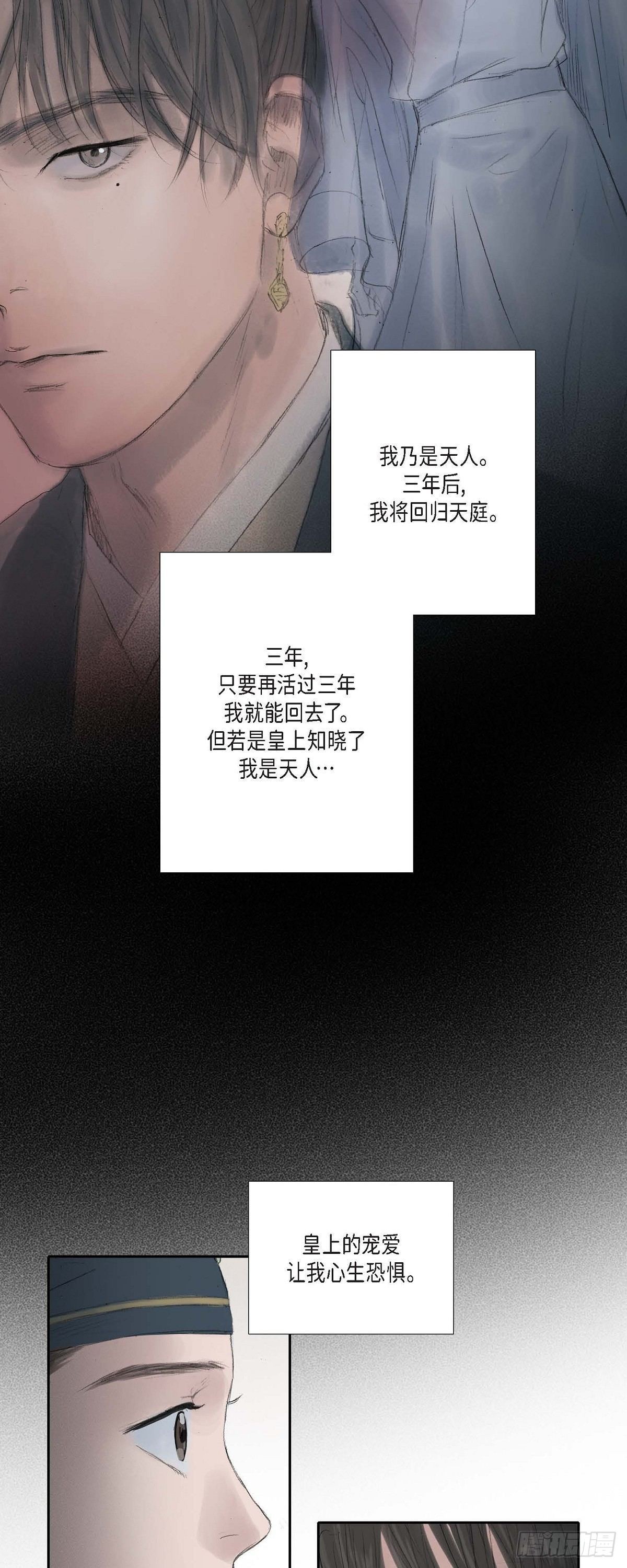 28 心生恐惧14