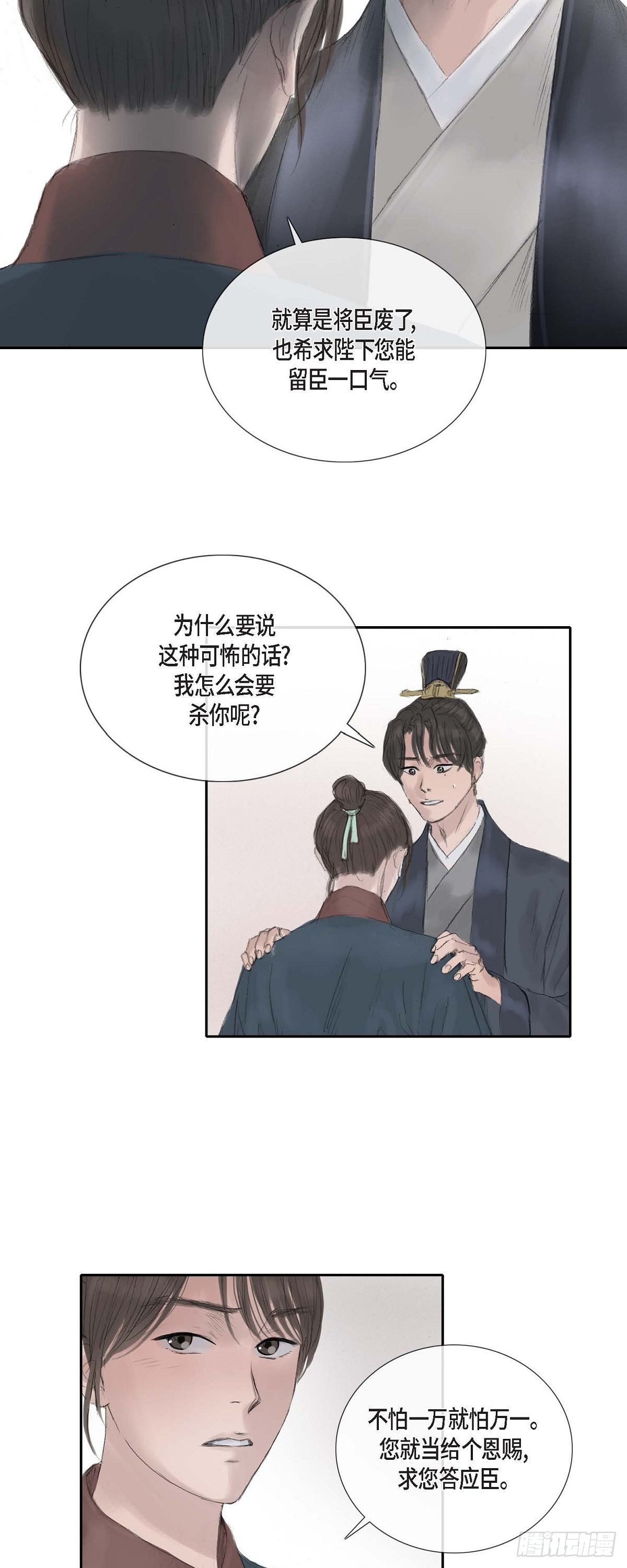 28 心生恐惧19
