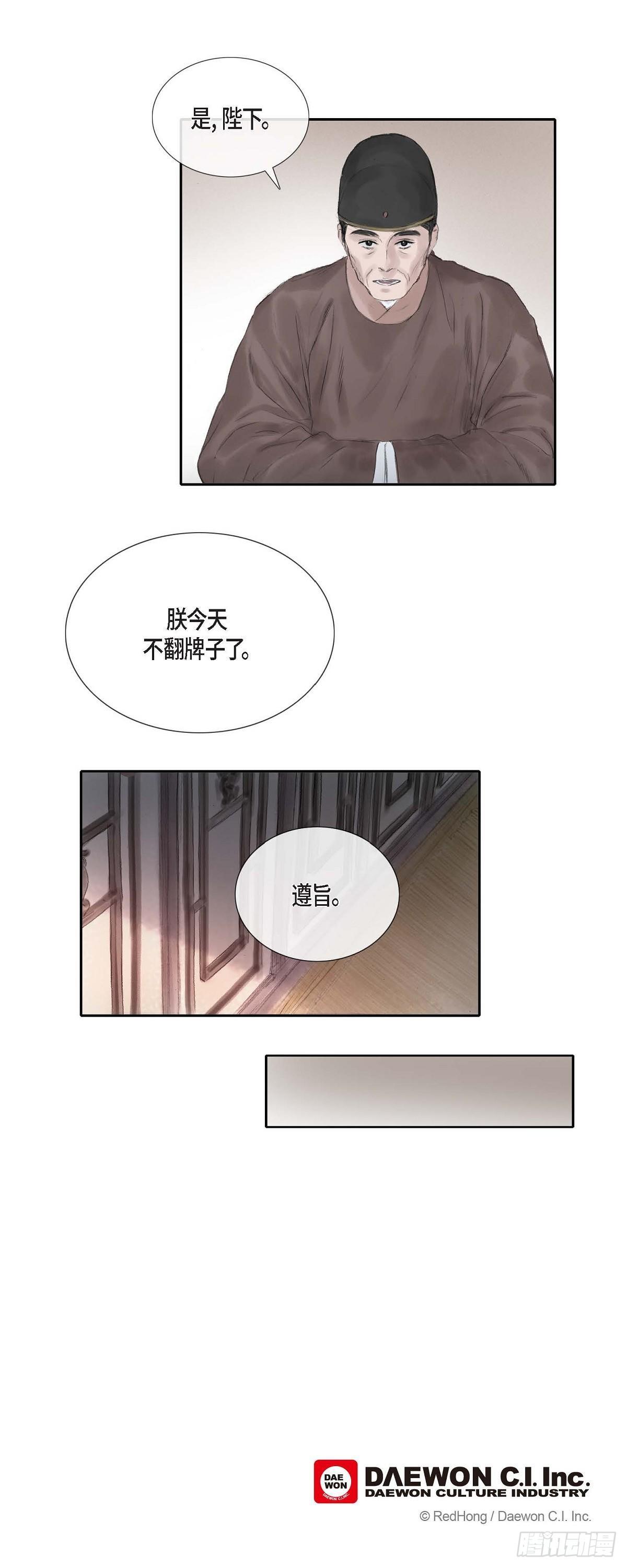 28 心生恐惧23