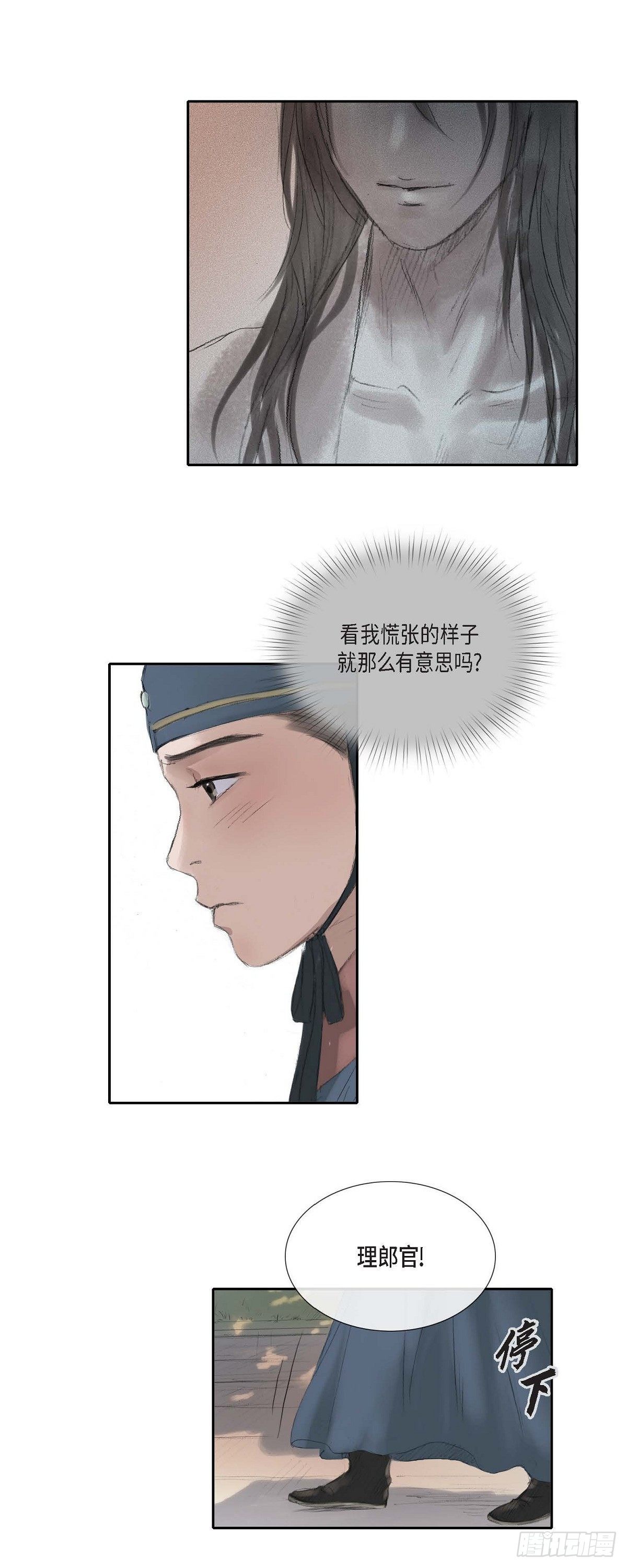 28 心生恐惧3