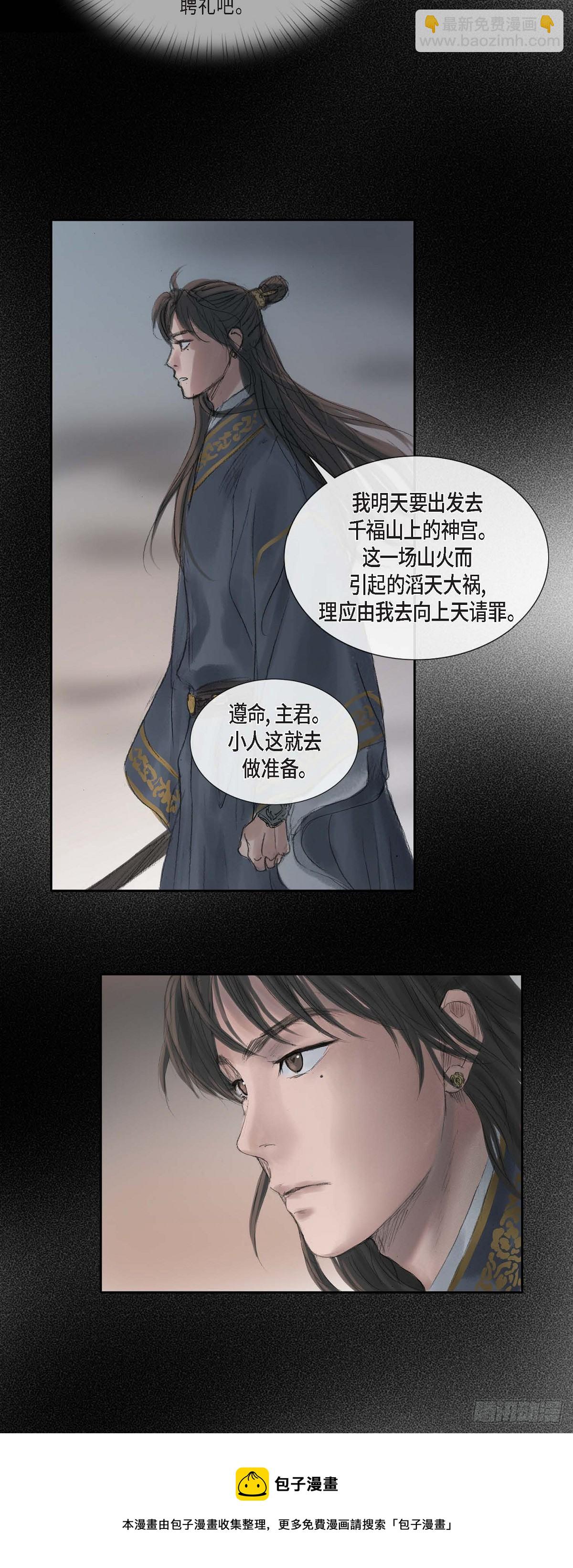30 无人可例外12