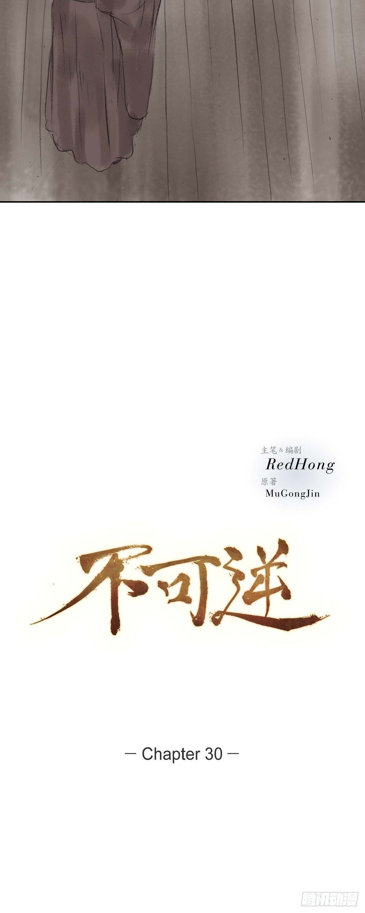 30 无人可例外5