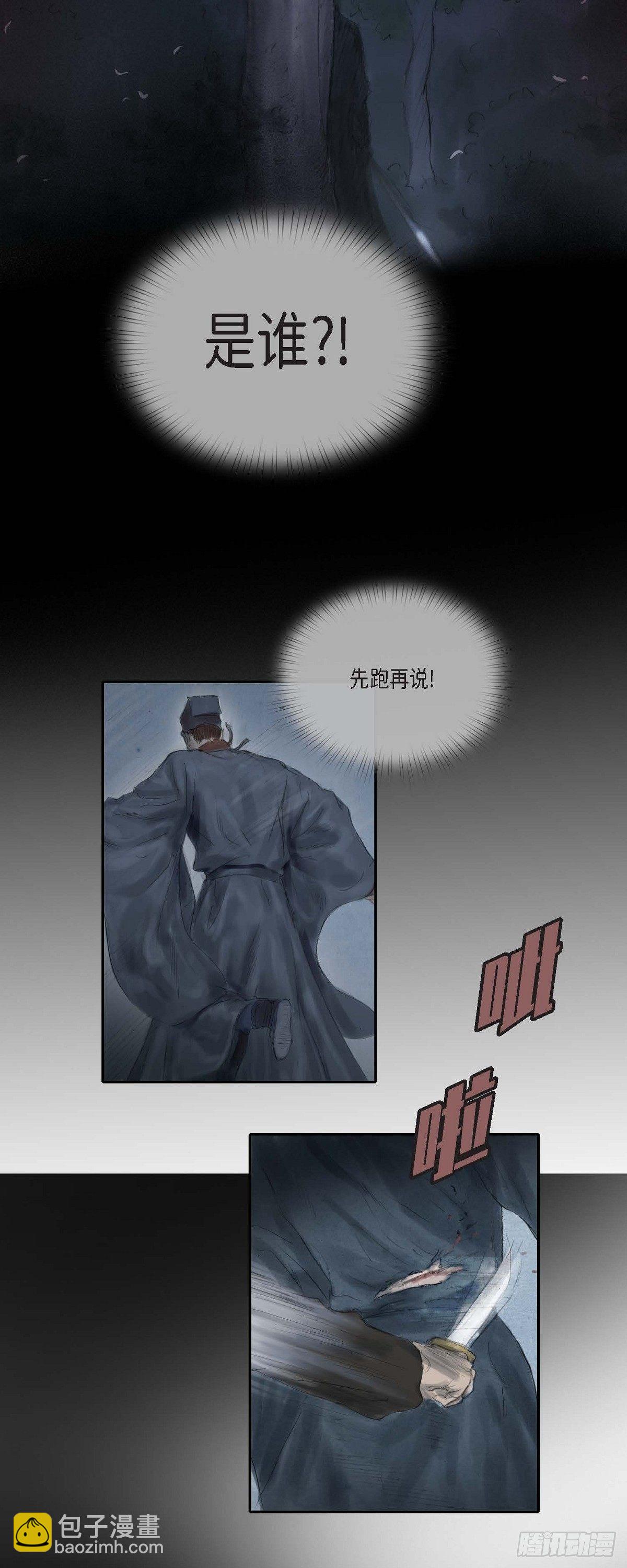 31 刺客1