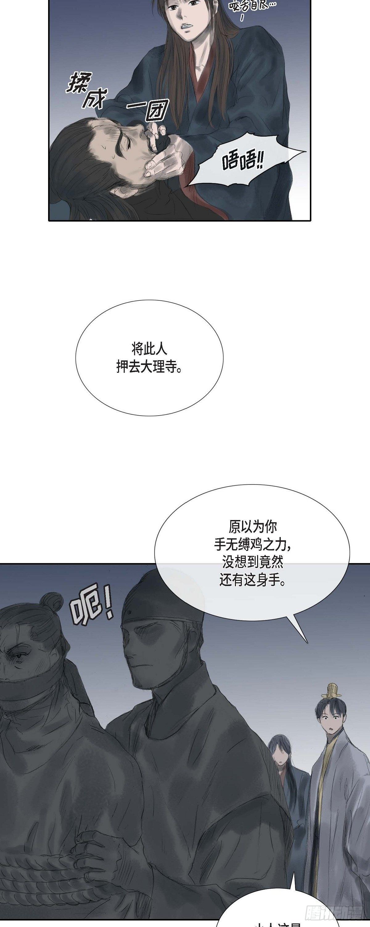 31 刺客11