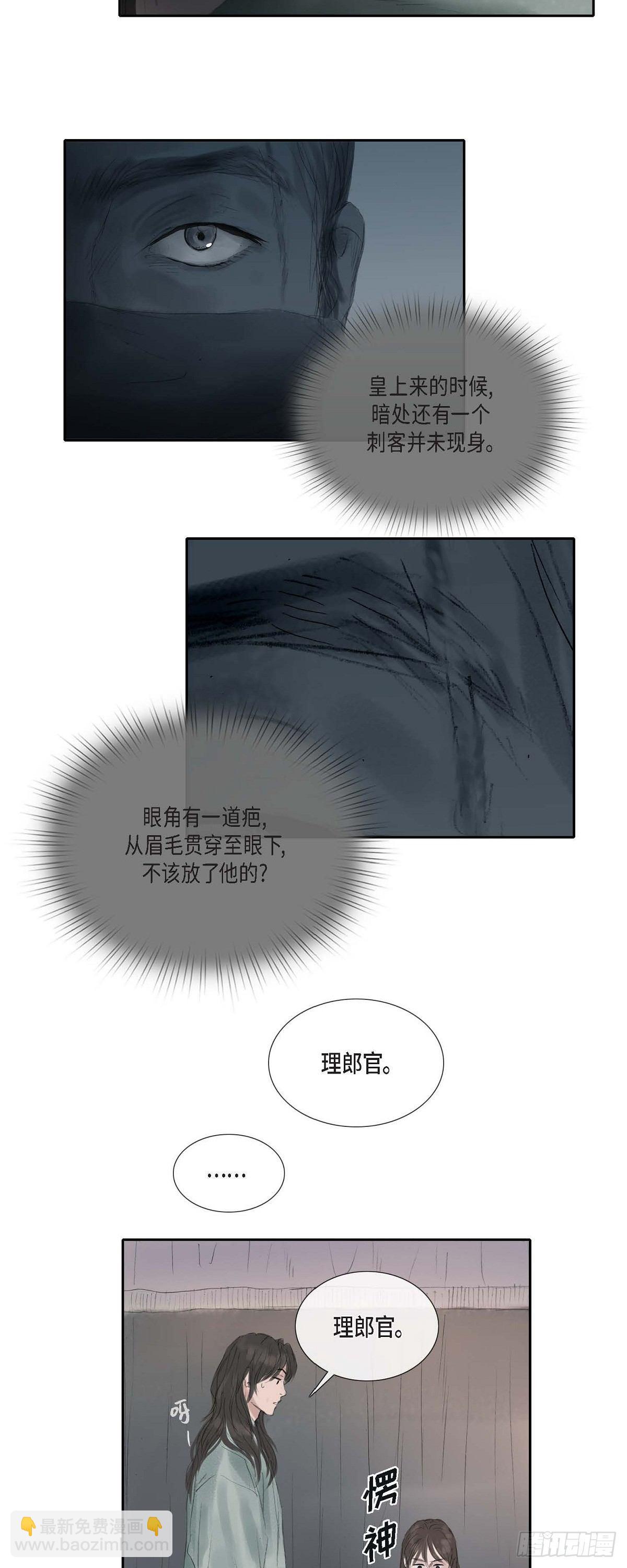 31 刺客14