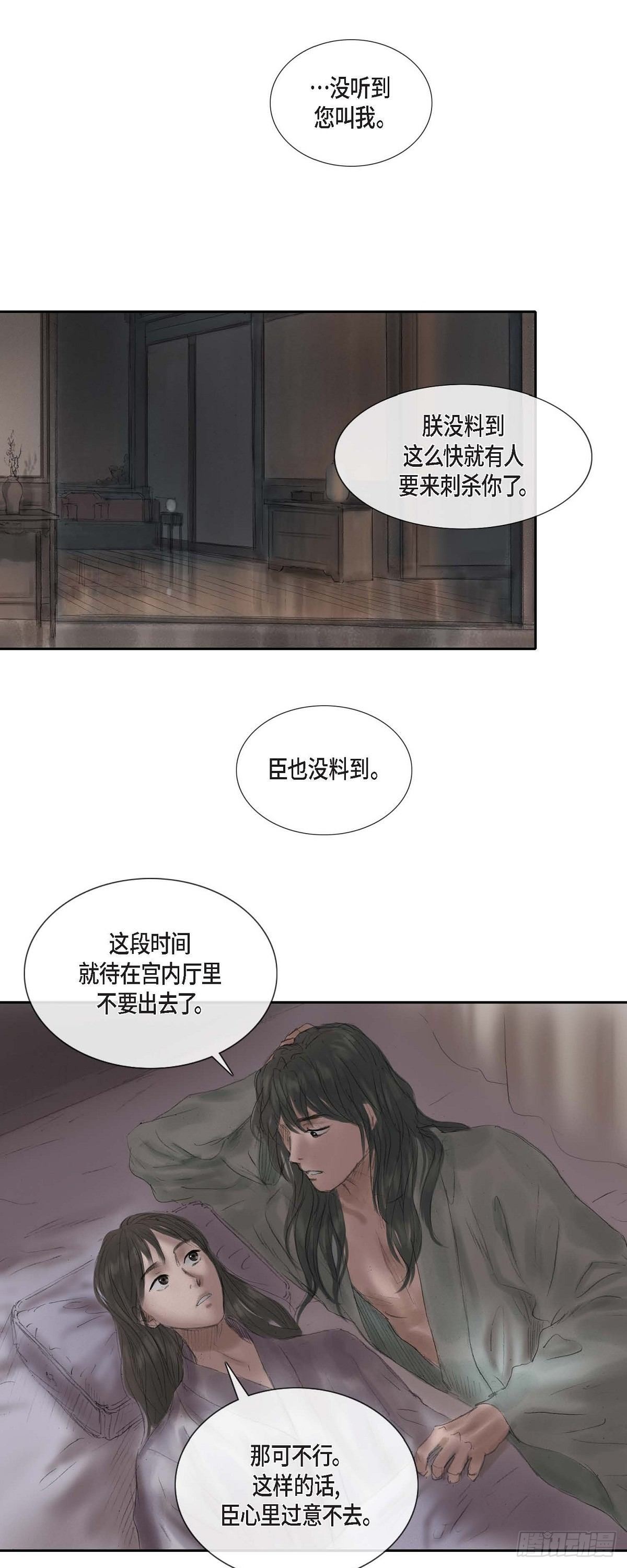 31 刺客18
