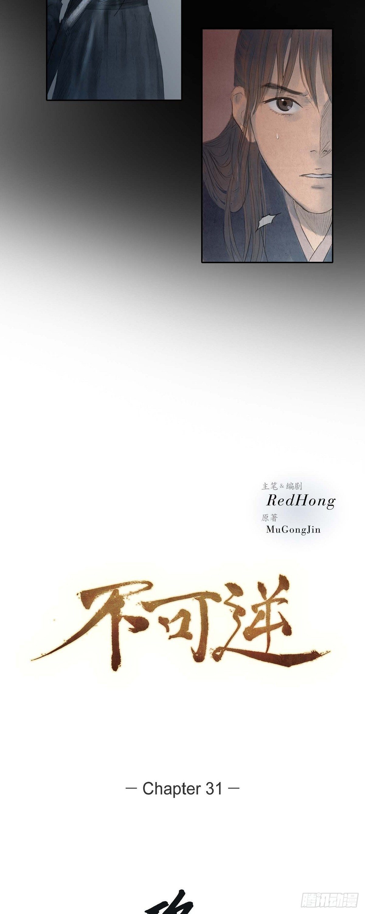 31 刺客3