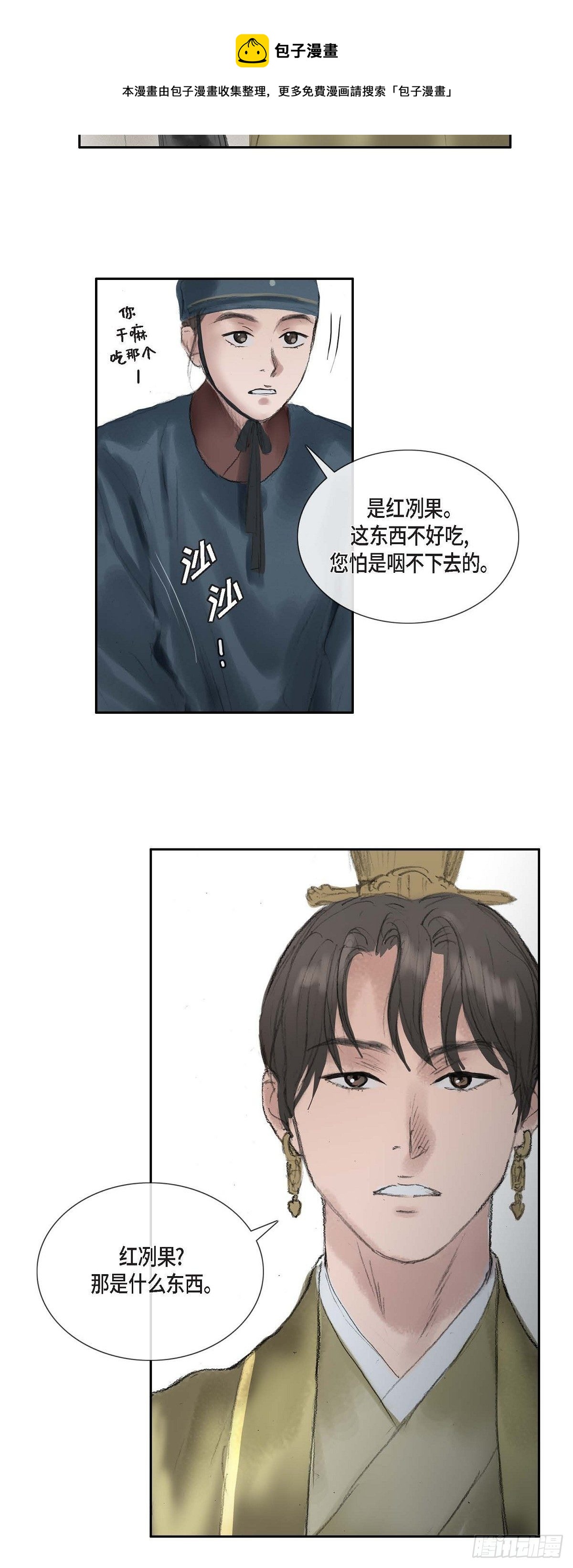 37 画小鱼20