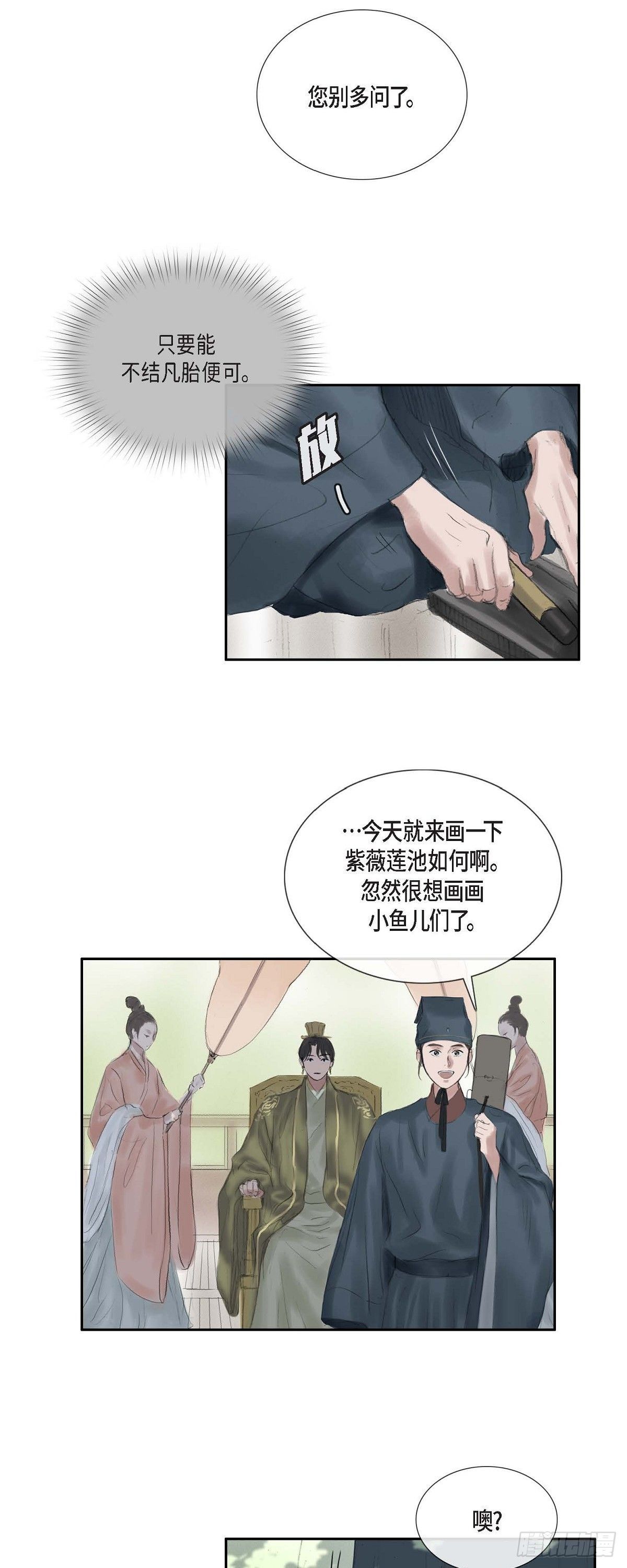 37 画小鱼21