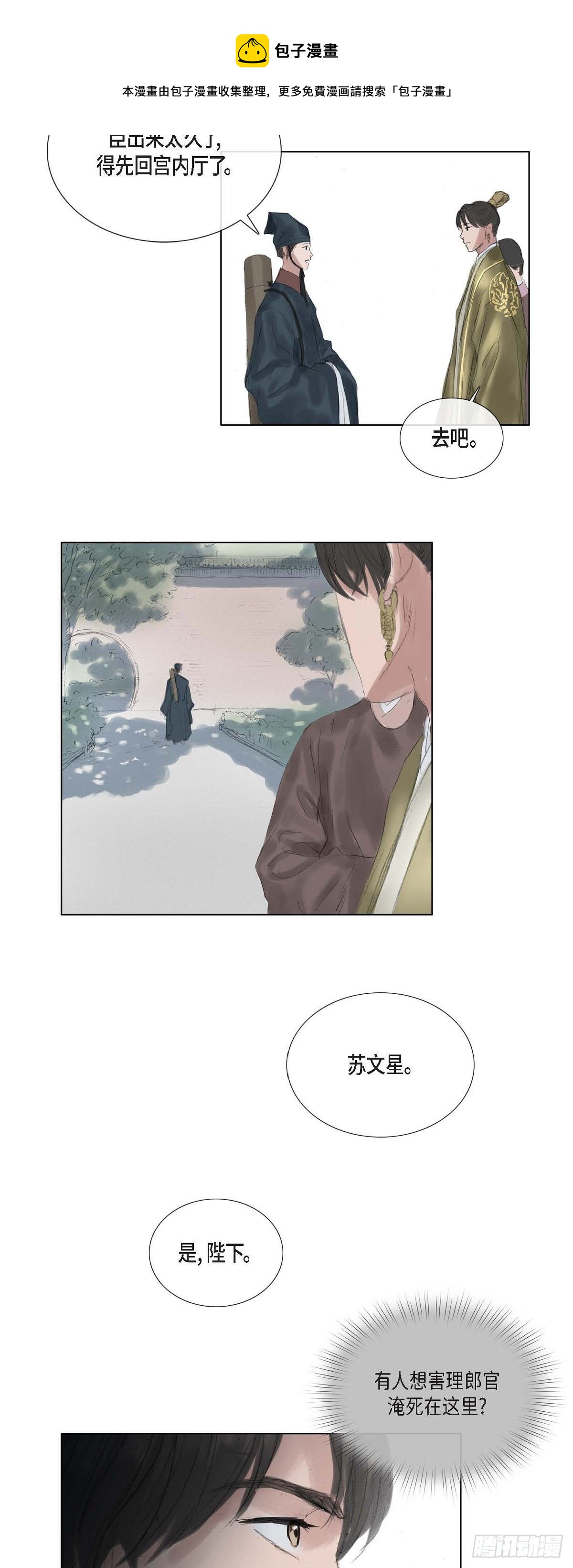 37 画小鱼24
