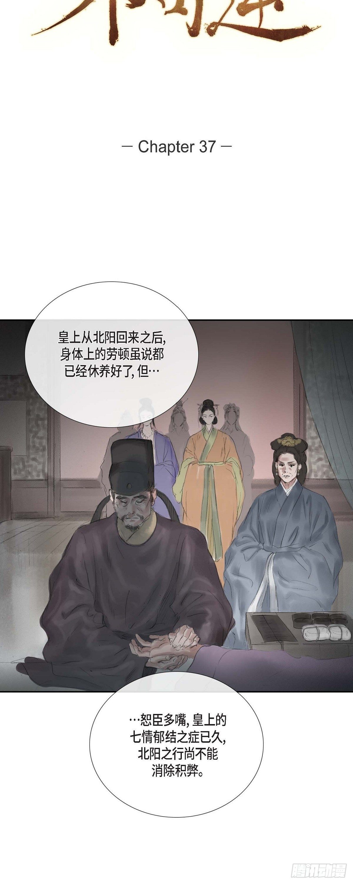 37 画小鱼3