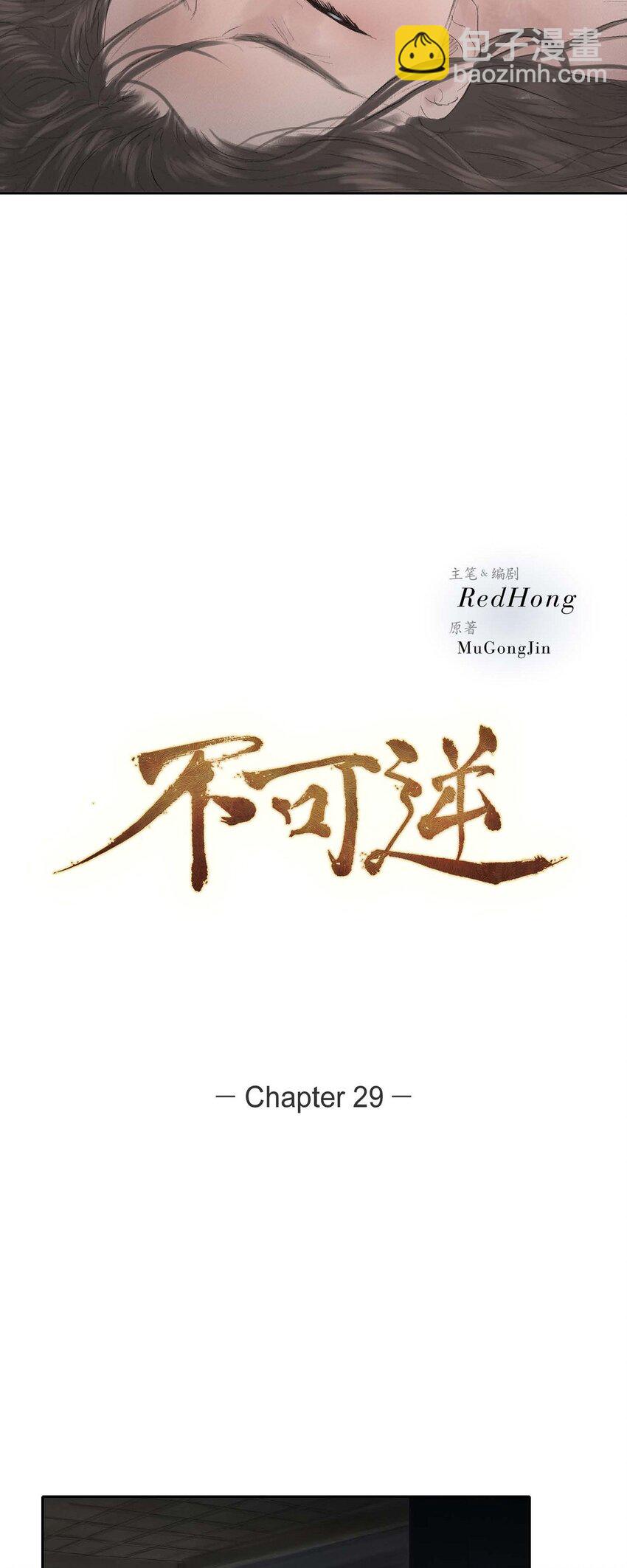 29 昏头昏脑3