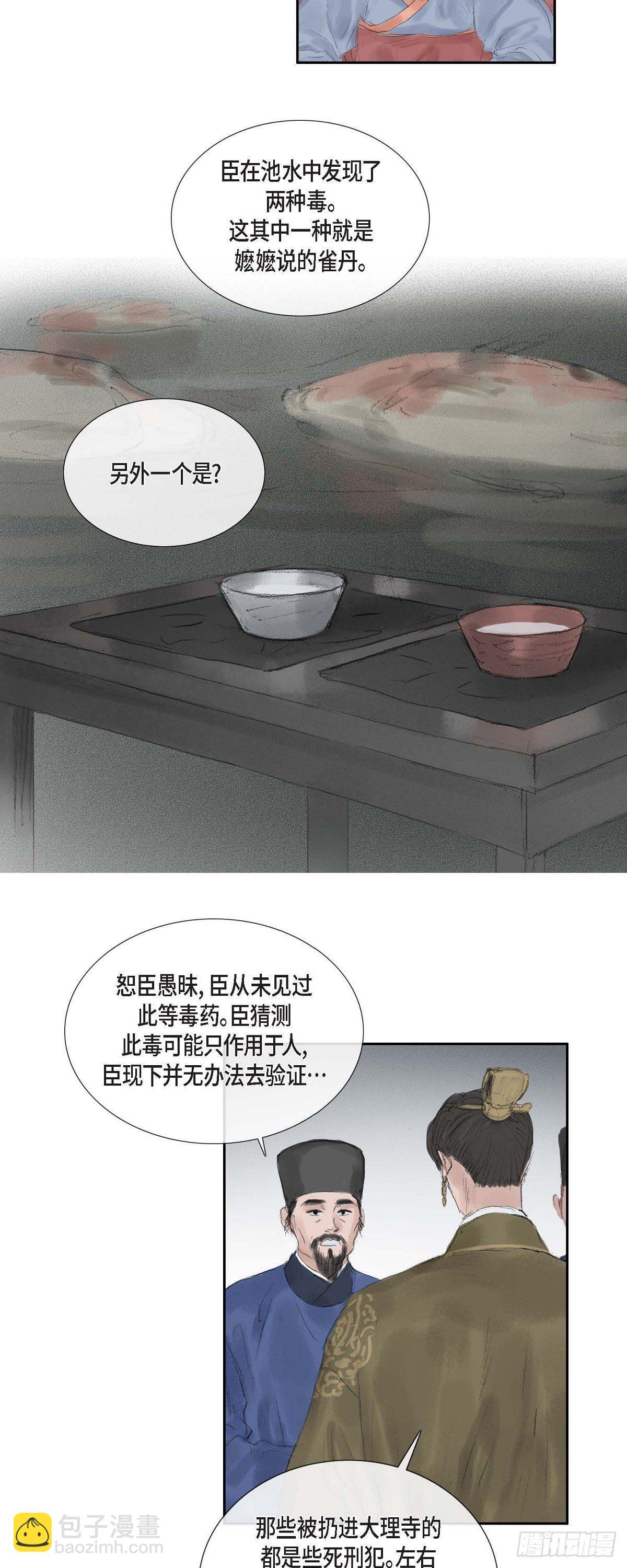38 何人如此大胆！11