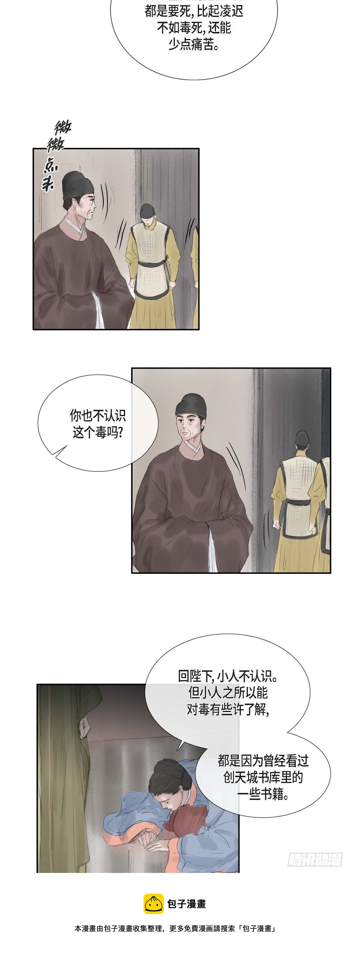 38 何人如此大胆！12