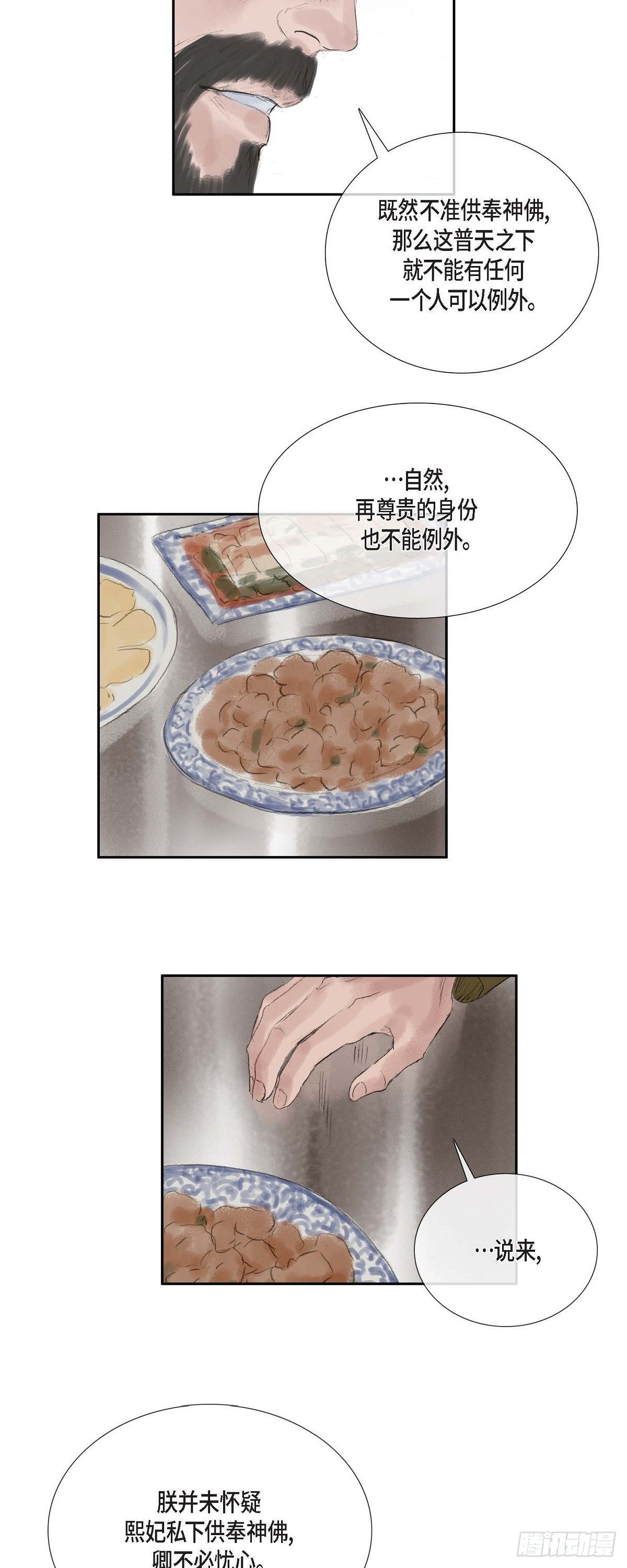 38 何人如此大胆！21