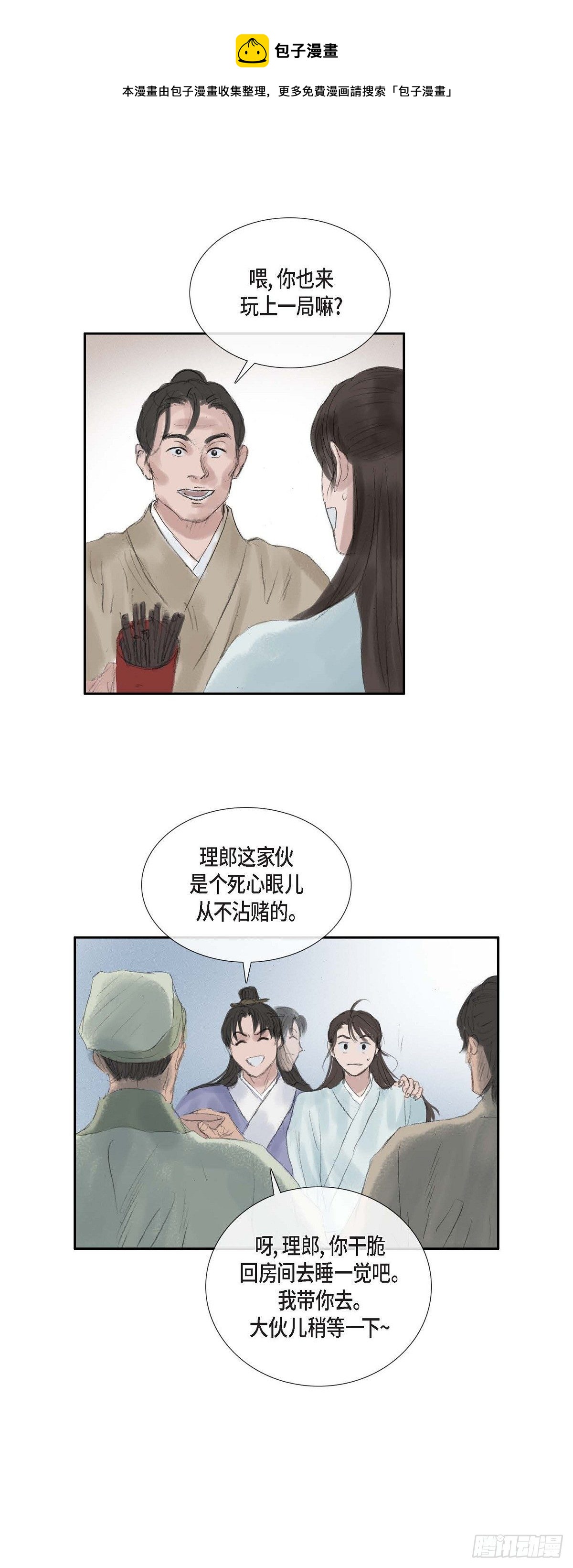 38 何人如此大胆！28