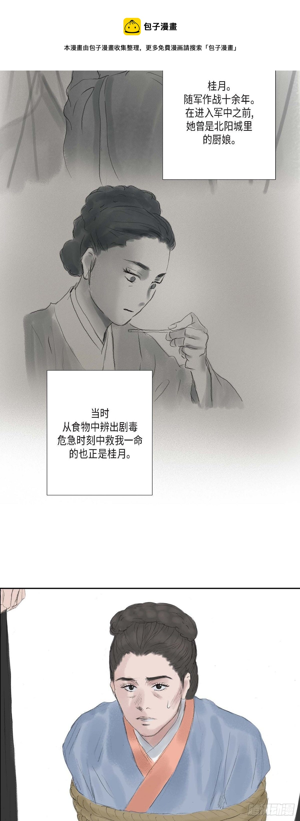 38 何人如此大胆！4