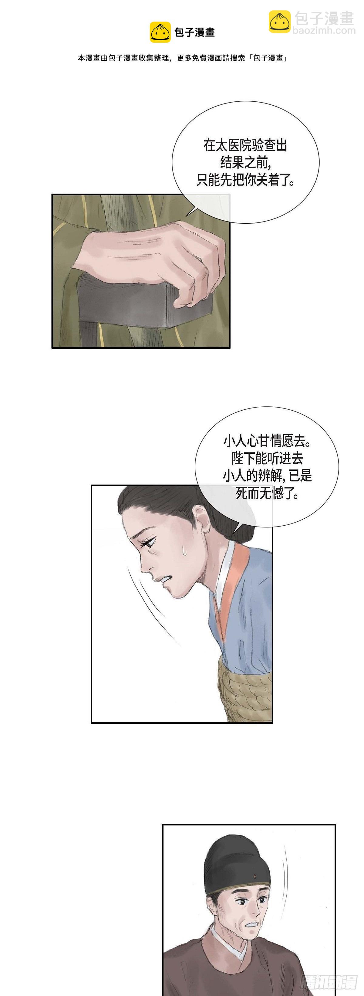 38 何人如此大胆！8