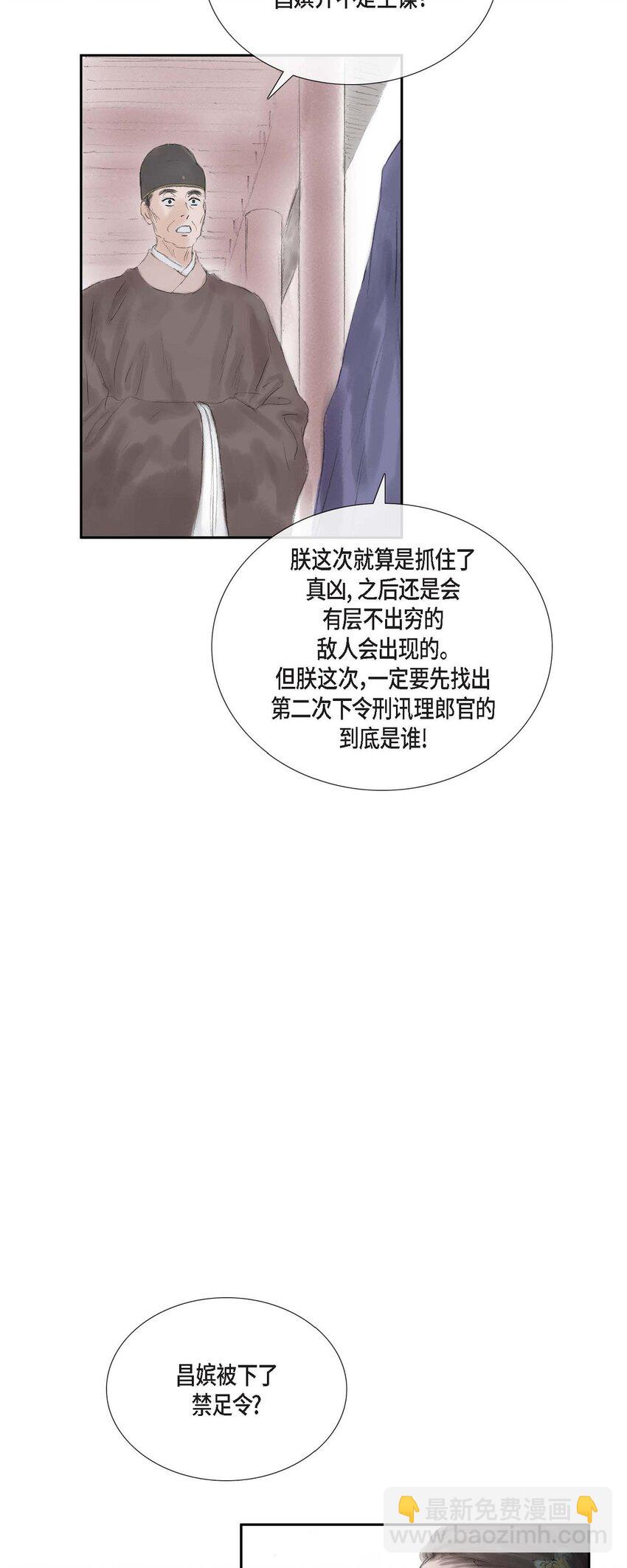 43 禁足令10