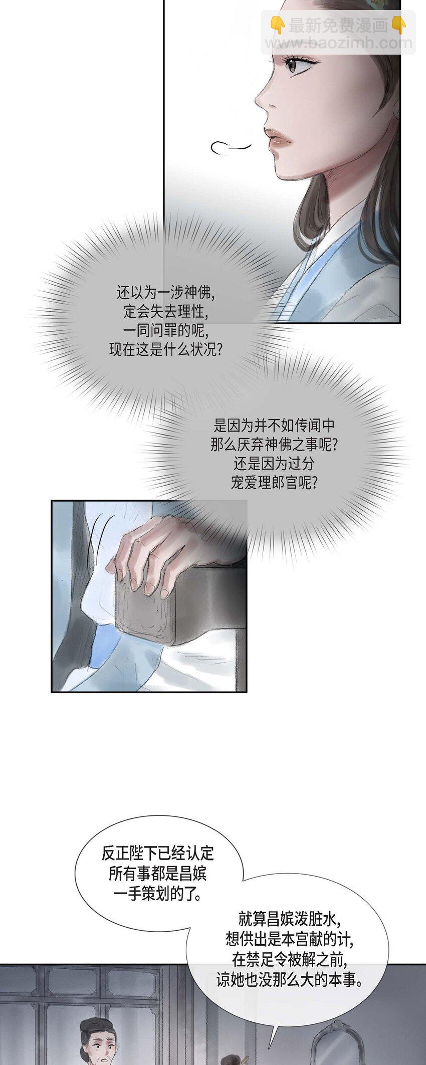43 禁足令11