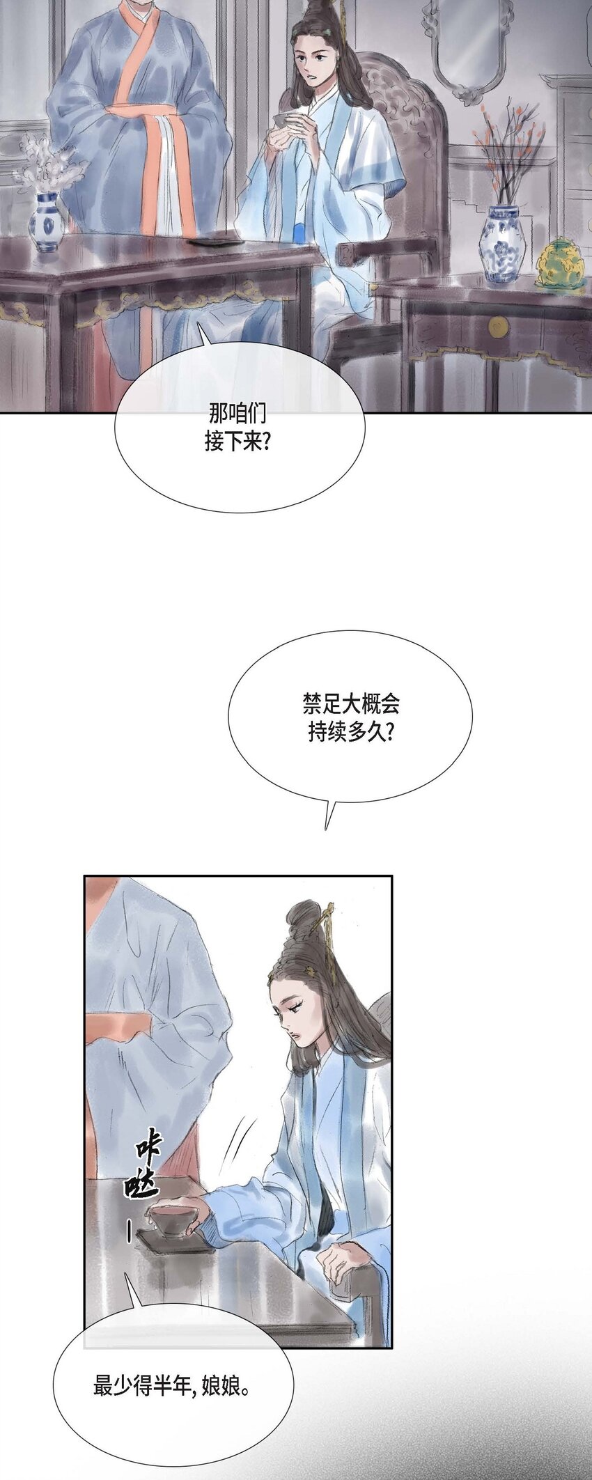 43 禁足令12