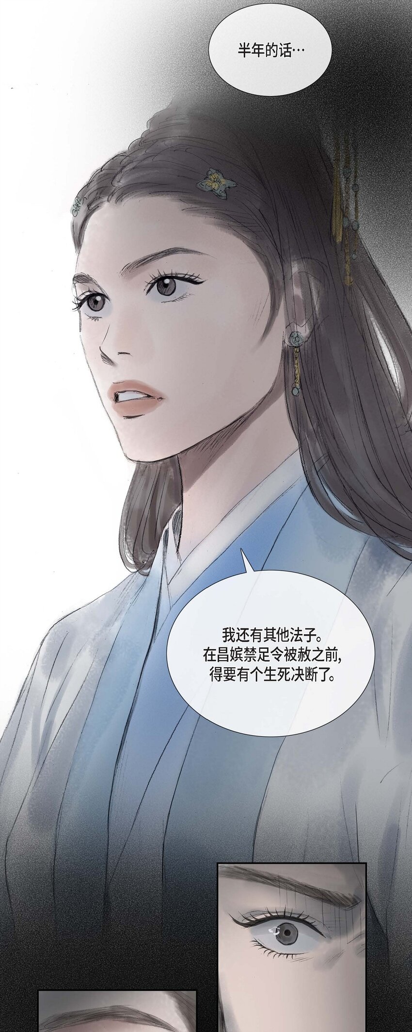 43 禁足令13