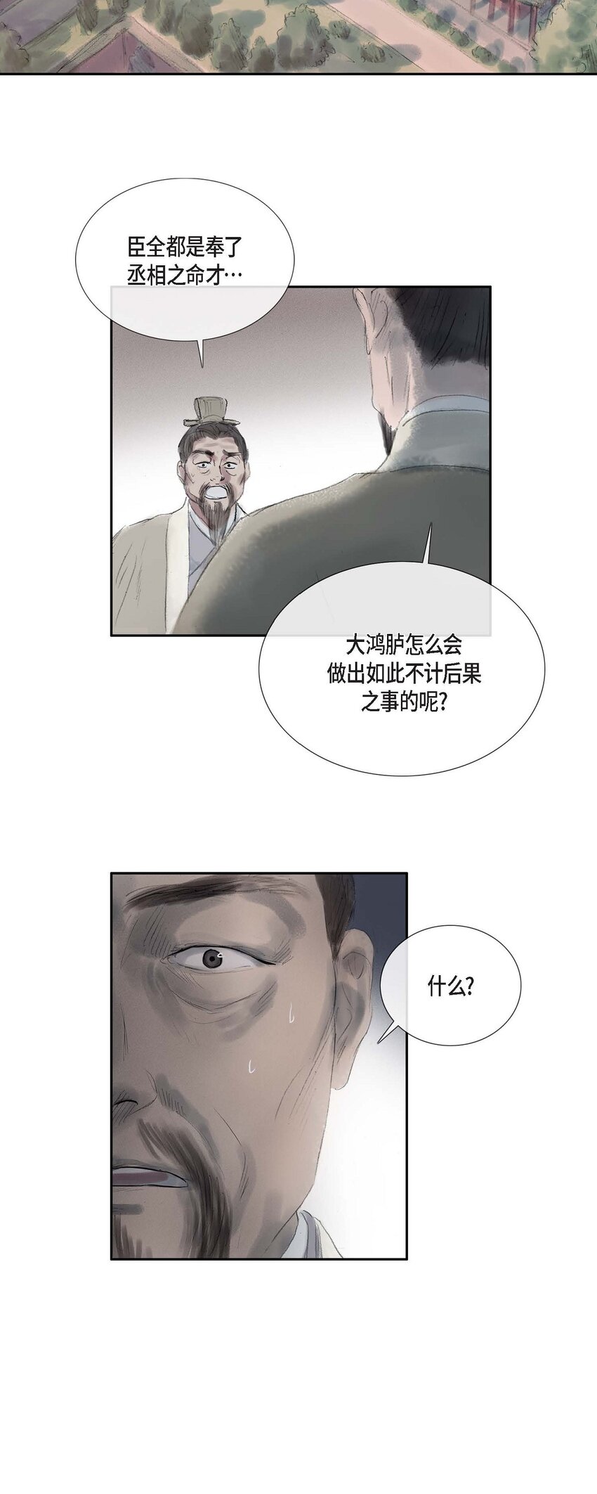 43 禁足令15