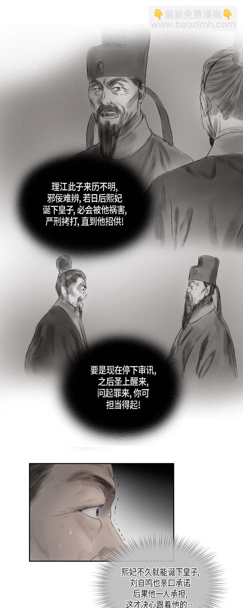 43 禁足令16