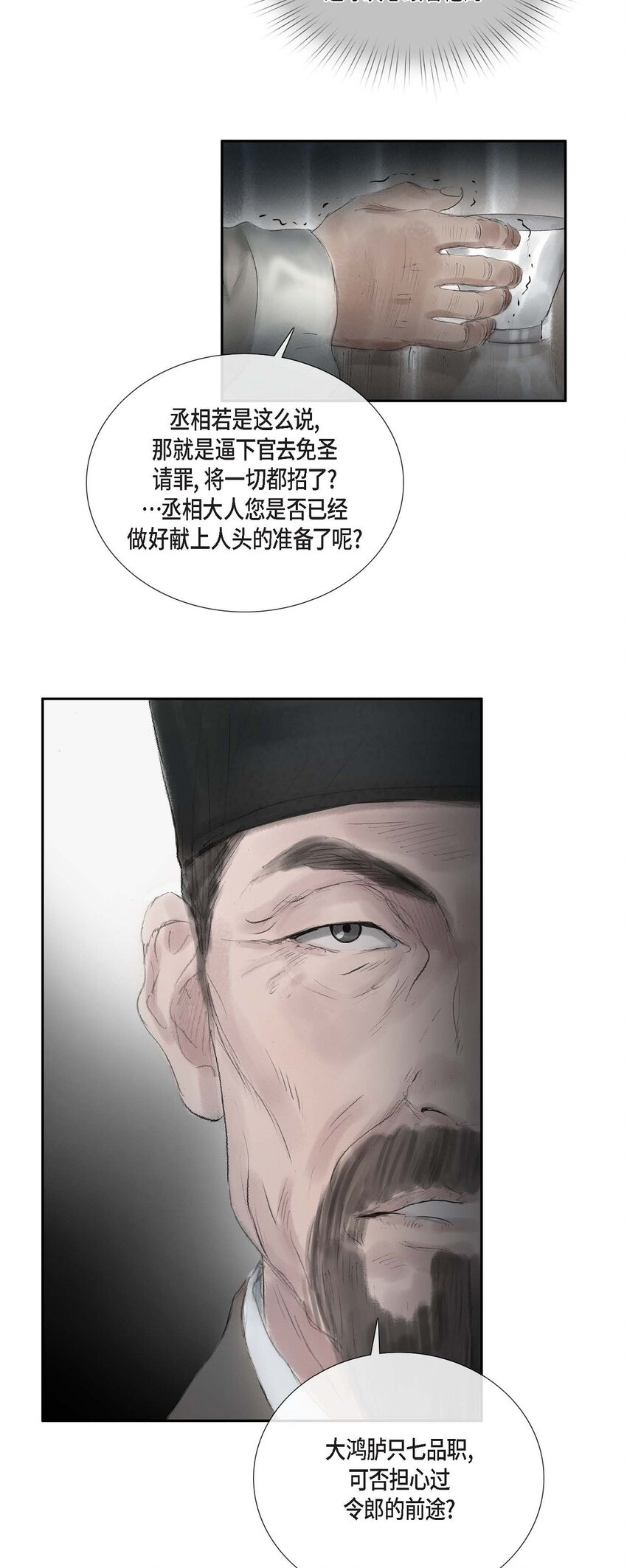 43 禁足令17