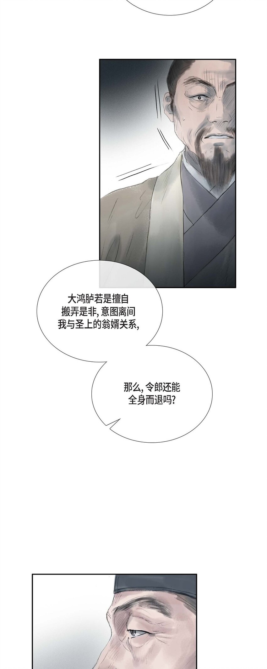 43 禁足令18