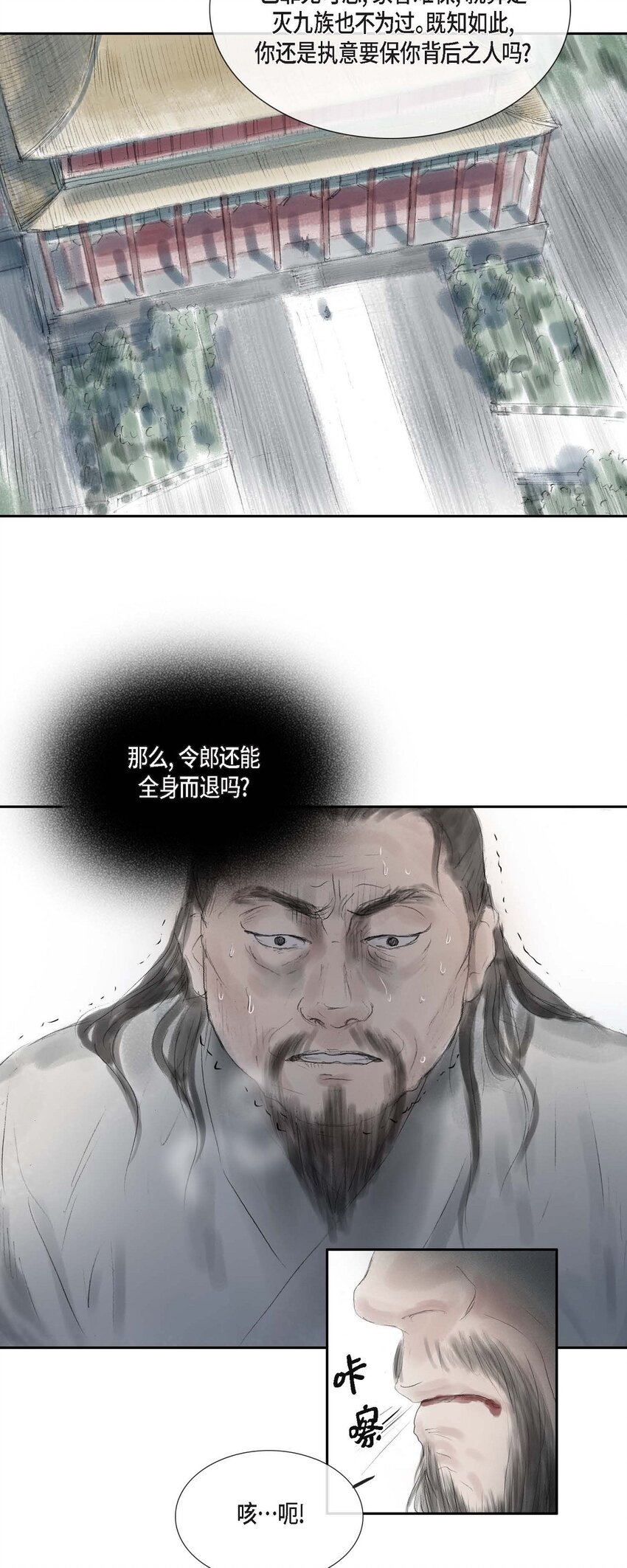 43 禁足令24