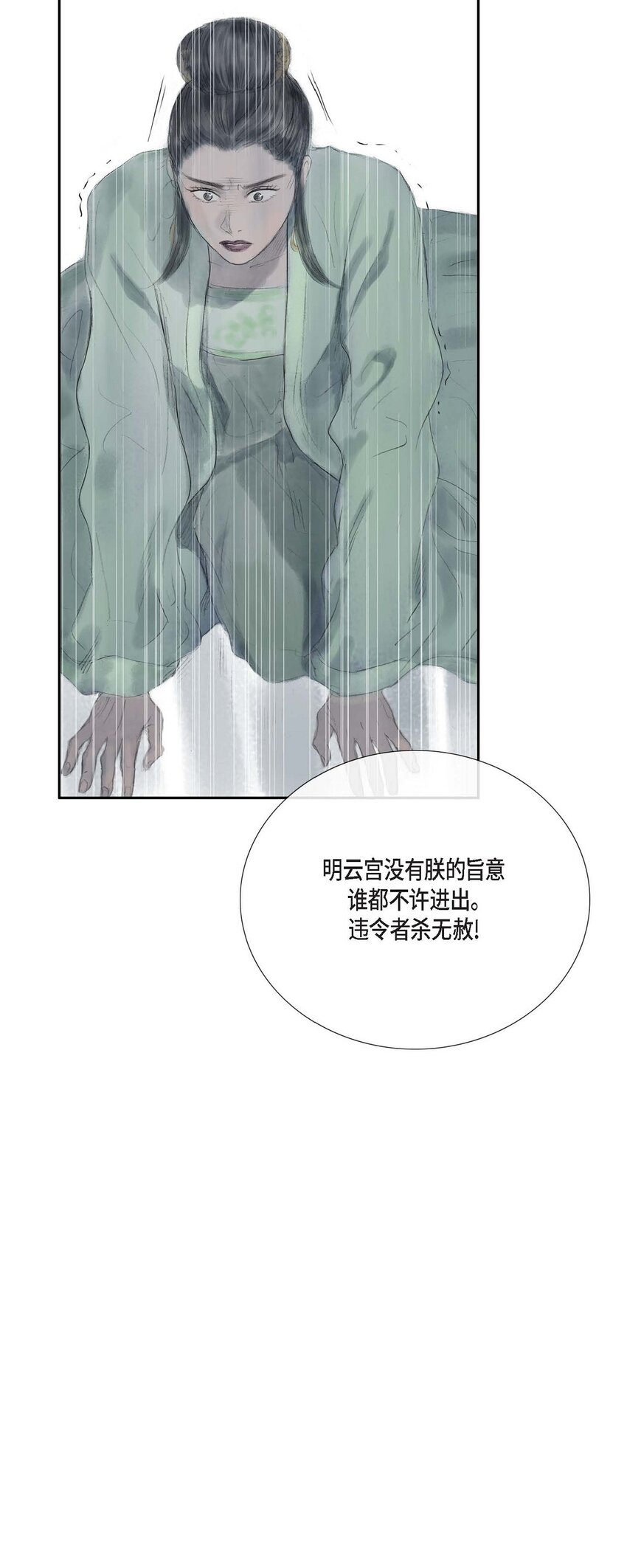 43 禁足令7