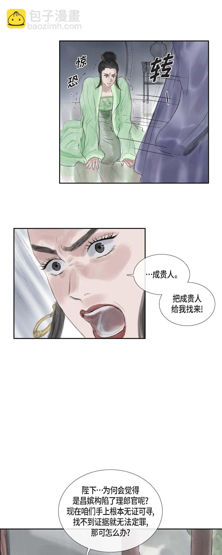 43 禁足令8