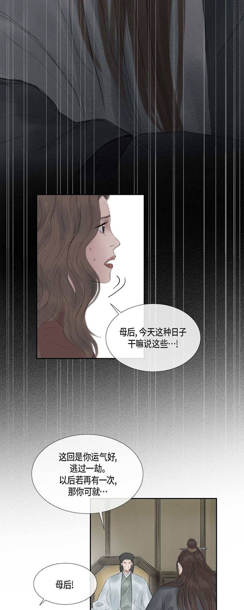44 封为贵人10