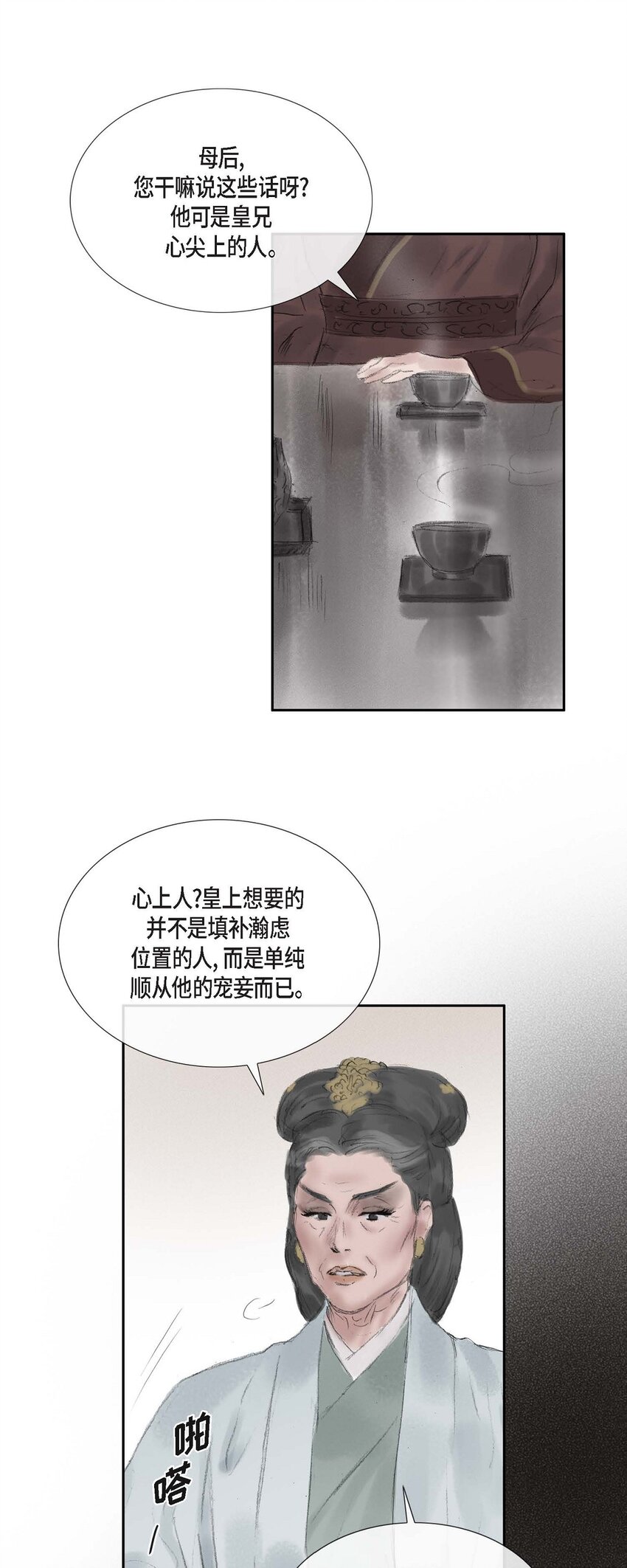 44 封为贵人12