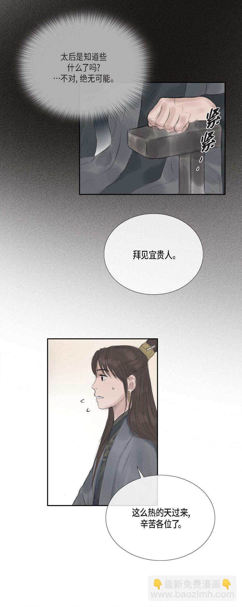 44 封为贵人15