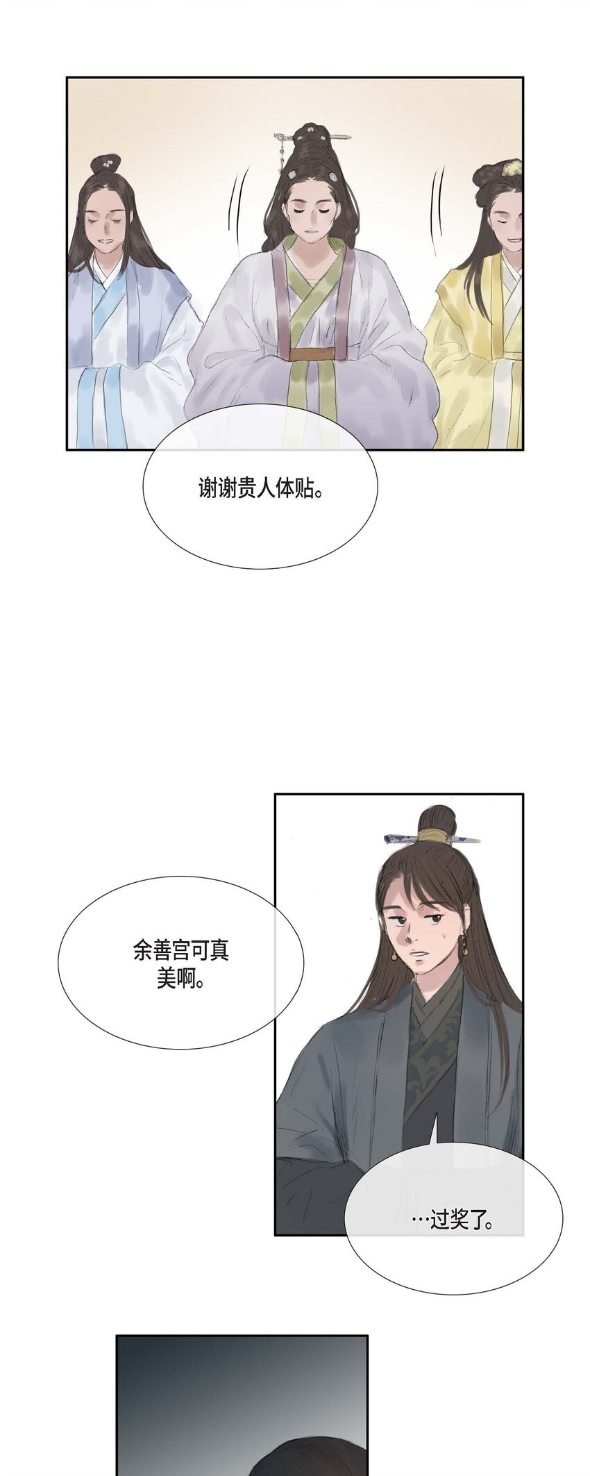 44 封为贵人16