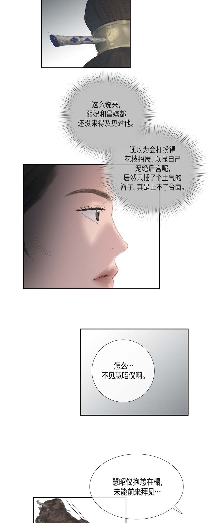 44 封为贵人17