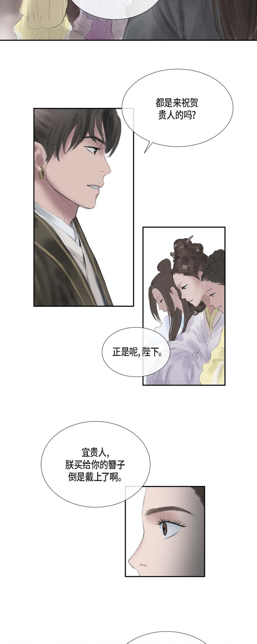 44 封为贵人19