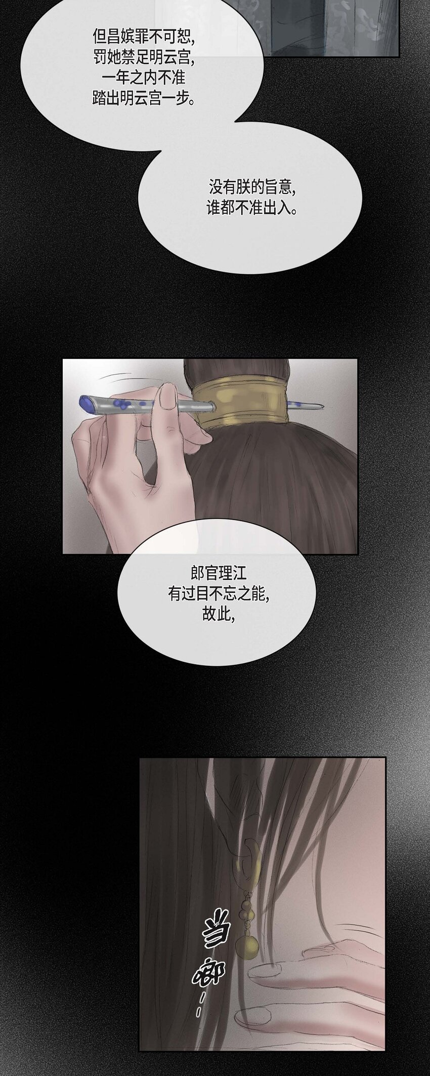 44 封为贵人3