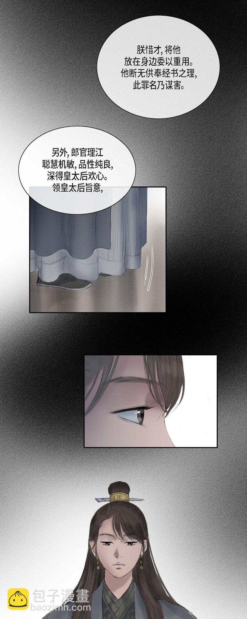 44 封为贵人4