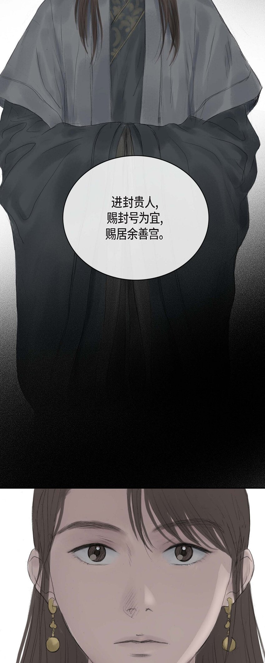 44 封为贵人5