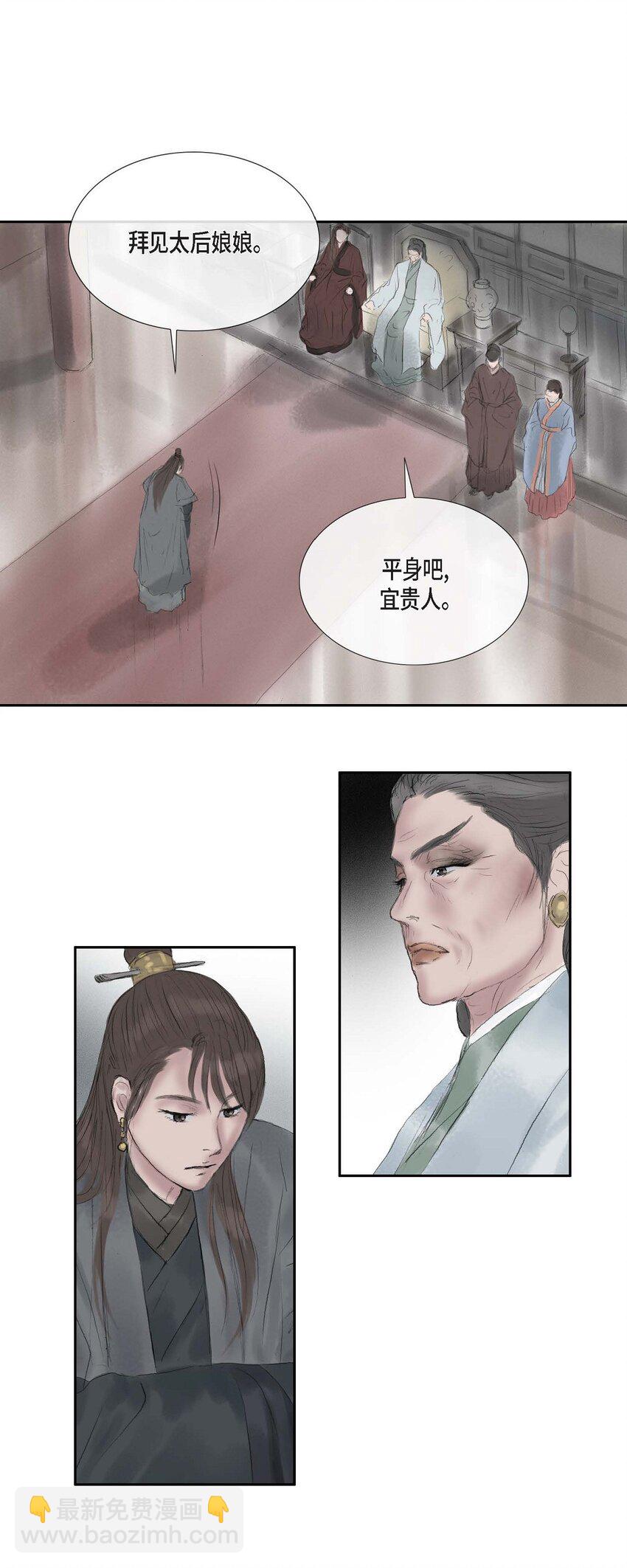 44 封为贵人7