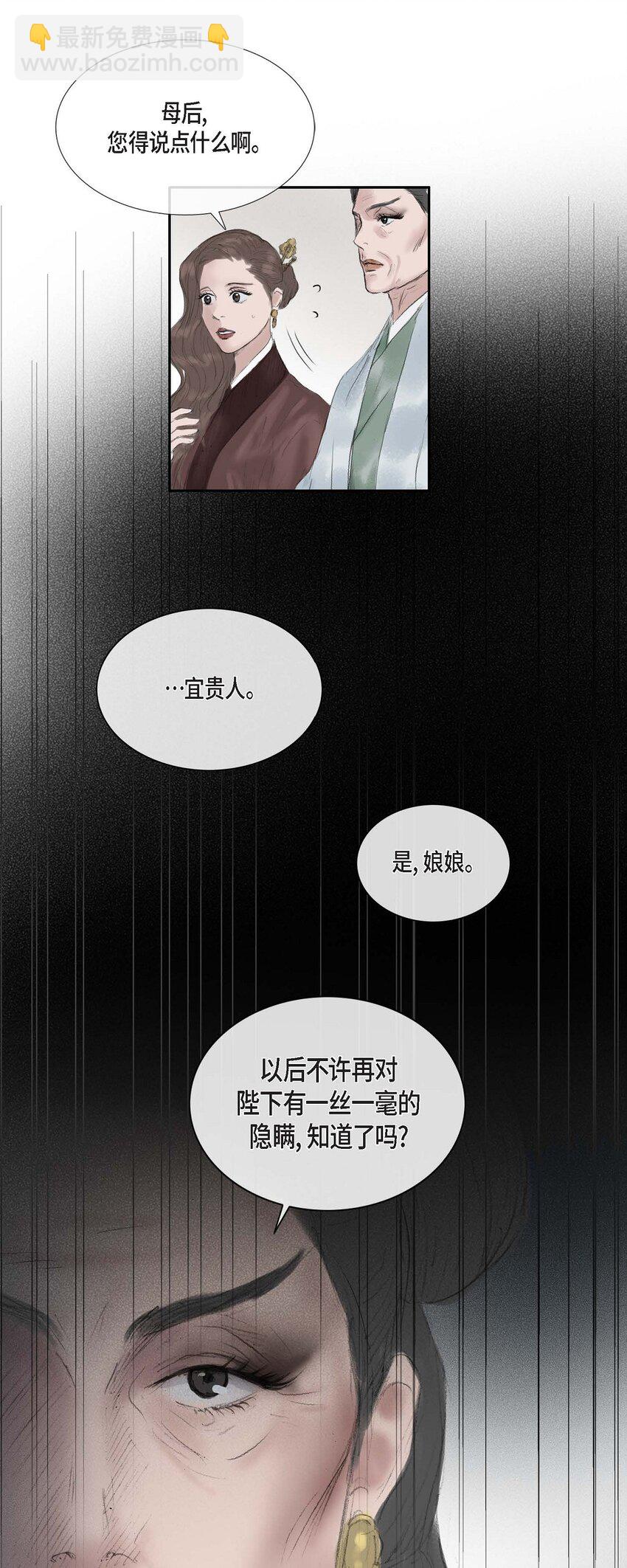44 封为贵人8